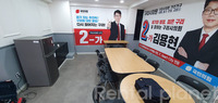 선거사무소_경기도 구리시 A